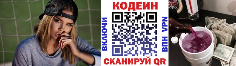 хочу   Бирск  Кодеиновый сироп Lean Purple Drank 