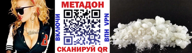 Метадон VHQ  Бирск 
